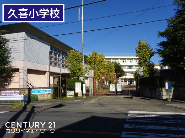 久喜市上町の土地(久喜市立久喜小学校)