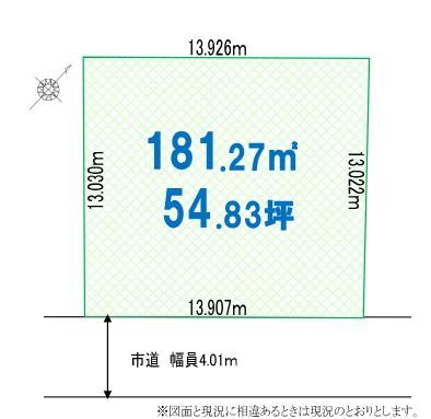 久喜市菖蒲町菖蒲
