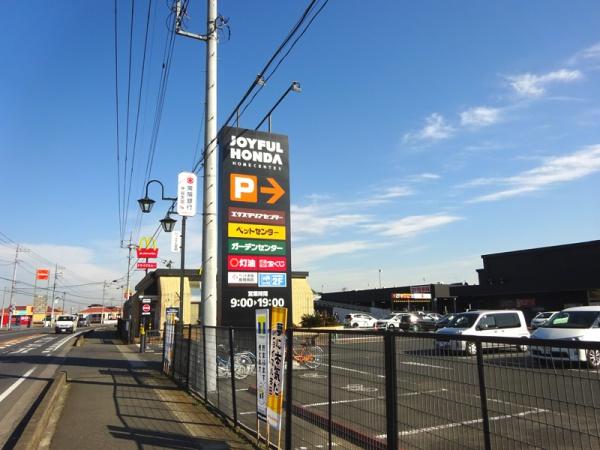 古河市東牛谷の土地(ジョイフル本田古河店)