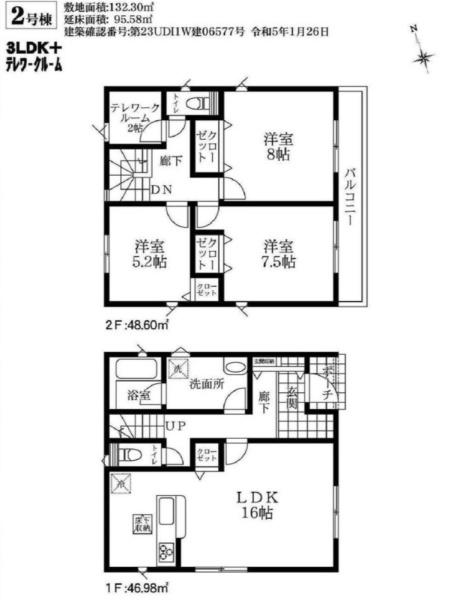 幸手市東第２１　全３棟　２号棟