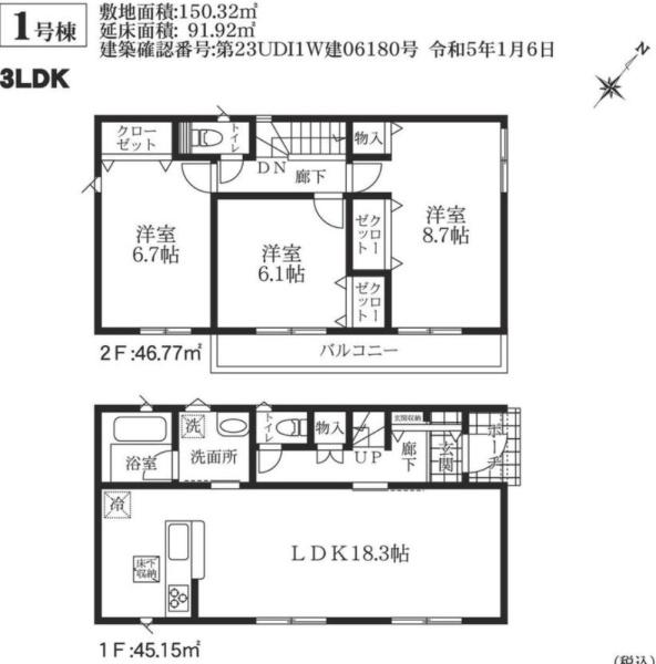 久喜市南栗橋第１３　全１棟