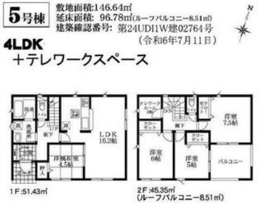 久喜市栗橋東第１５　全１４棟　５号棟