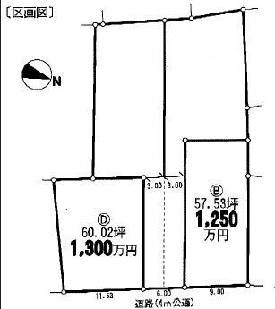 久喜市鷲宮６丁目　全4区画　D区画