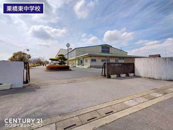 久喜市栗橋東3丁目の土地(栗橋東中学校)