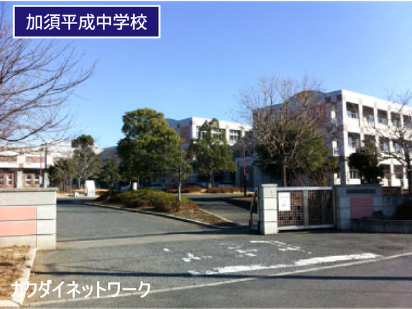 加須市川口3丁目の土地(加須市立加須平成中学校)