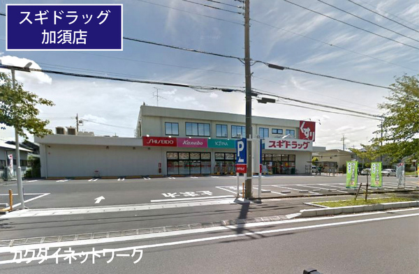 加須市川口3丁目の土地(スギドラッグ加須店)