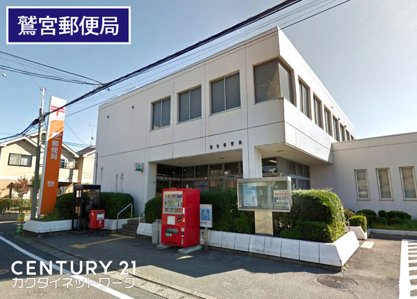 加須市川口3丁目の土地(鷲宮郵便局)