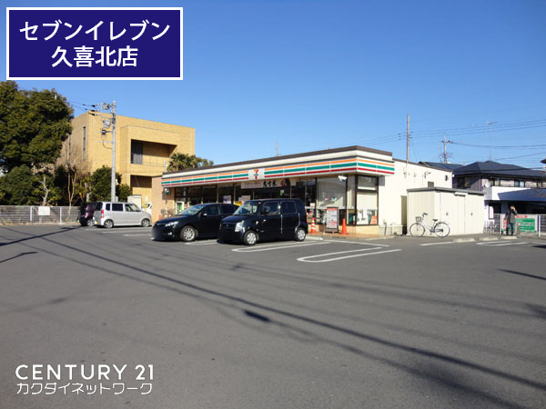 久喜市久喜北2丁目の中古一戸建て(セブンイレブン久喜北2丁目店)