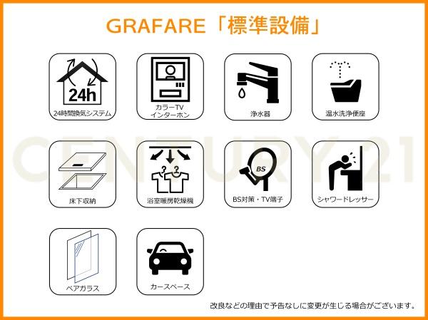 GRAFARE加須市旗井６期　全１棟