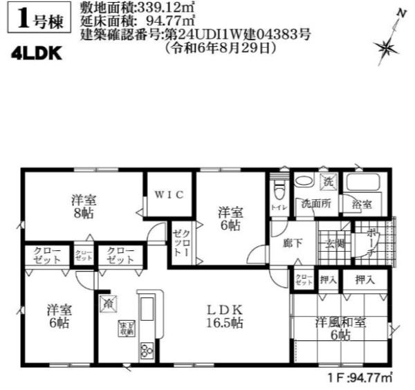 幸手市下川崎第８　全４棟　１号棟