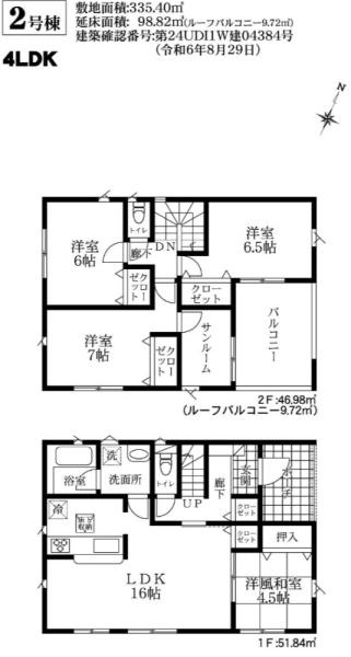 幸手市下川崎第８　全４棟　２号棟