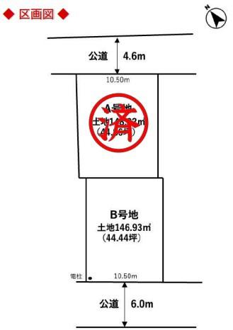 加須市外川　全２区画　B号地