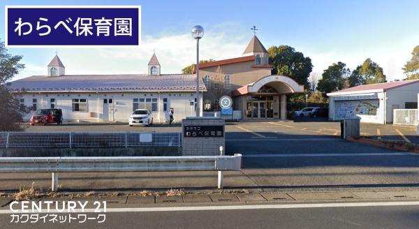 加須市北下新井の土地(加須市立わらべ保育園)