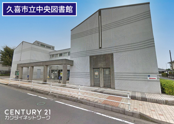 久喜市吉羽3丁目の土地(久喜市中央図書館)