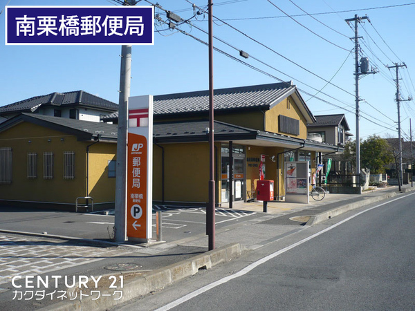 久喜市南栗橋9丁目の土地(南栗橋郵便局)