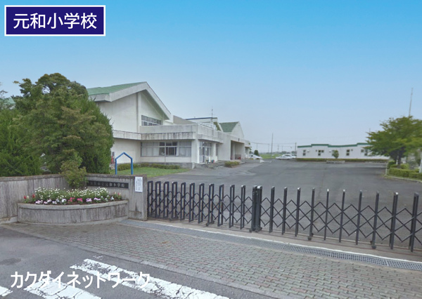 加須市北下新井の中古一戸建て(加須市立元和小学校)