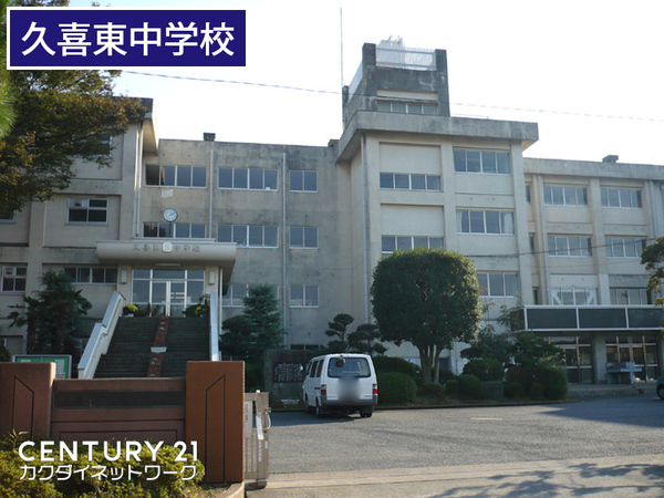 久喜市青毛の土地(久喜市立久喜東中学校)