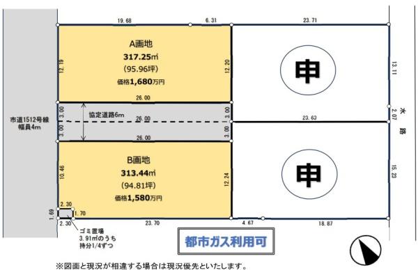 幸手市大字幸手　全４区画　A区画