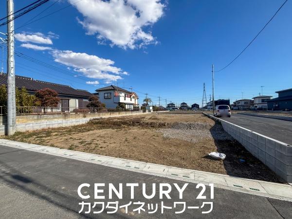 幸手市大字幸手の土地