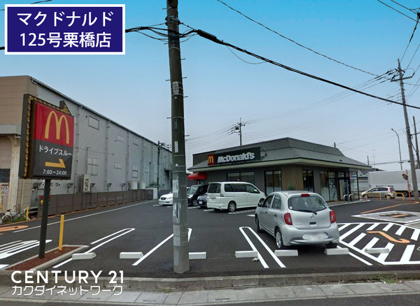 加須市琴寄の土地(マクドナルド125号栗橋店)