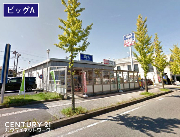 久喜市青毛の土地(ビッグ・エー久喜吉羽店)