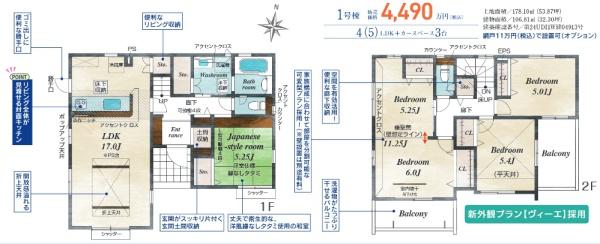 白岡市小久喜３期　全１棟