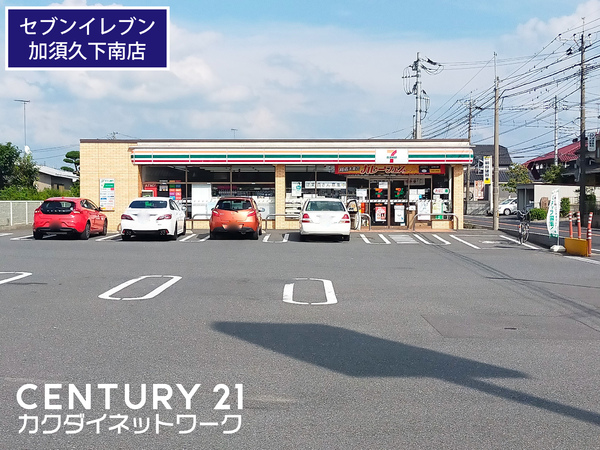加須市久下１丁目の土地(セブンイレブン加須久下南店)