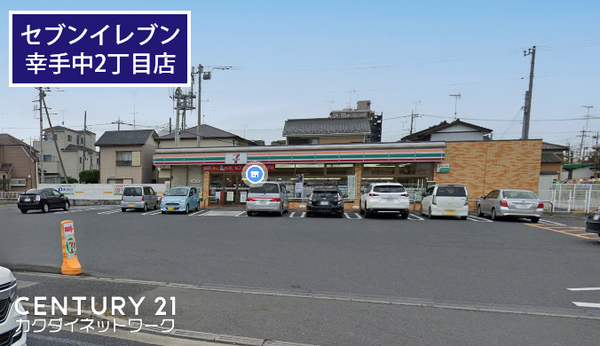 幸手東第４　全１４棟　５号棟(セブンイレブン幸手中2丁目店)