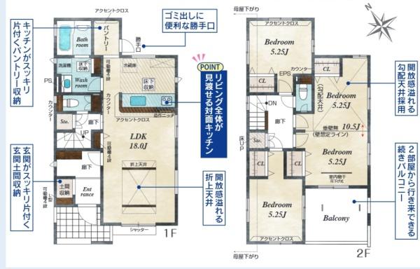 久喜市上町　全２棟　１号棟