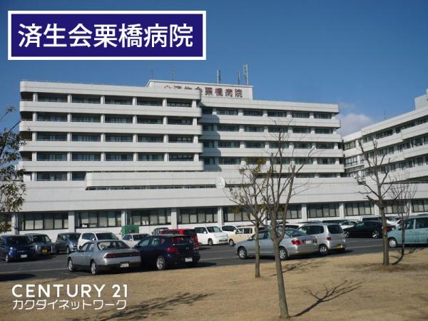 オープンスクエア南栗橋(医療法人社団彩優会 栗橋病院)