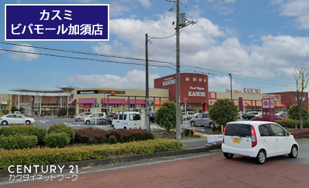 加須市上高柳の中古一戸建て(カスミフードスクエアビバモール加須店)