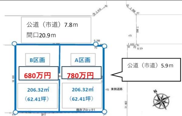 加須市騎西　全２区画　A区画