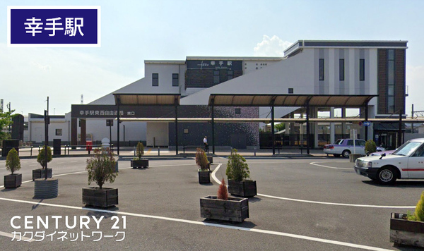 幸手市大字下吉羽の土地(東武日光線 幸手駅)