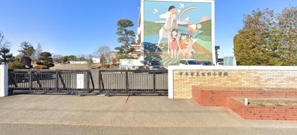 幸手市大字下吉羽の土地(幸手市立吉田小学校)