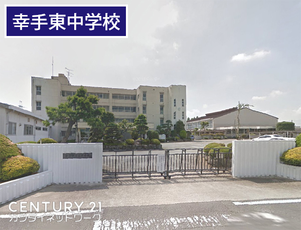幸手市大字戸島の土地(幸手市立東中学校)