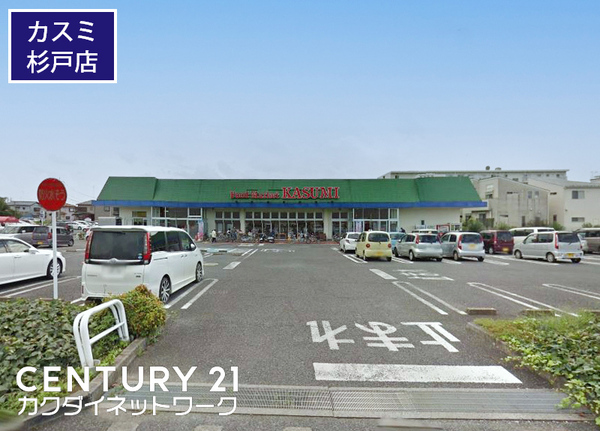 幸手市大字戸島の土地(カスミ杉戸店)
