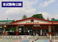 幸手市大字戸島の土地(東武動物公園)
