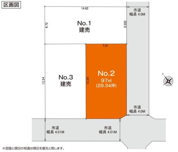 久喜市久喜東１丁目　全３区画　２号地