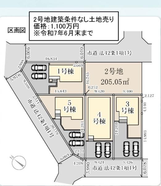加須市北下新井第３　全５棟　１号棟