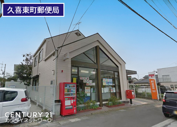 久喜市久喜東5丁目 全2棟 1号棟(久喜東町郵便局)