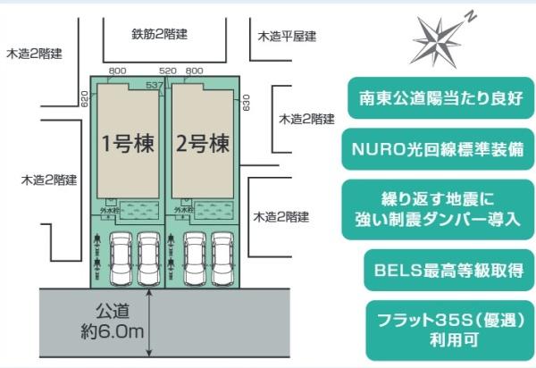 久喜市久喜東５丁目　全２棟　１号棟