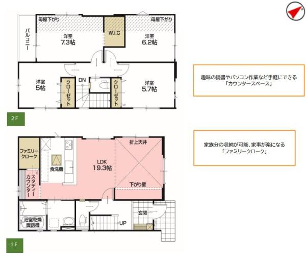 久喜市南７期　１号棟