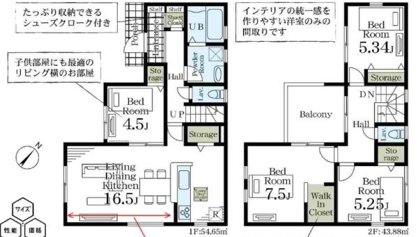 久喜市本町第３　全４棟　１号棟