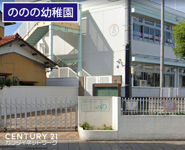 久喜市本町第3 全4棟 1号棟(そらにとどくき認定こども園ののの)