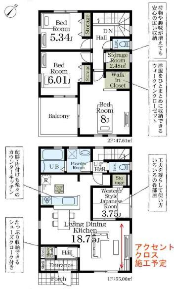久喜市本町第３　全４棟　４号棟