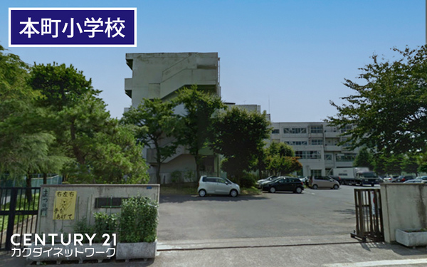 久喜市本町第3 全4棟 4号棟(久喜市立本町小学校)