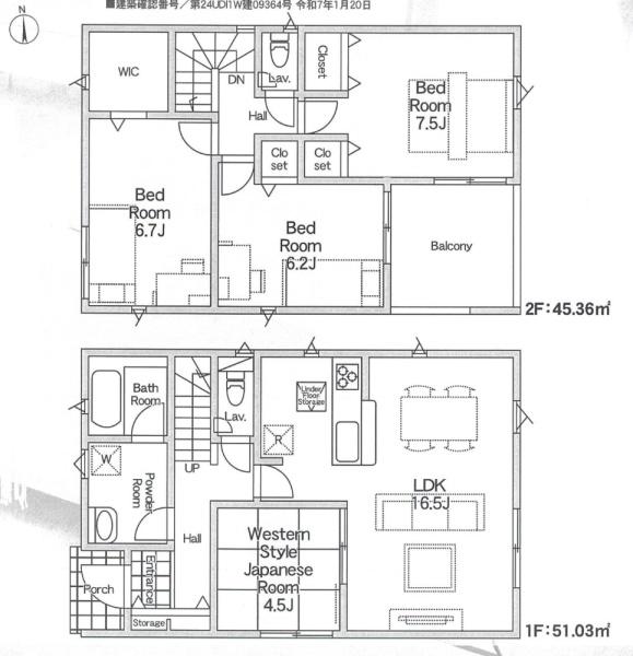 幸手市西第５　全４棟　１号棟