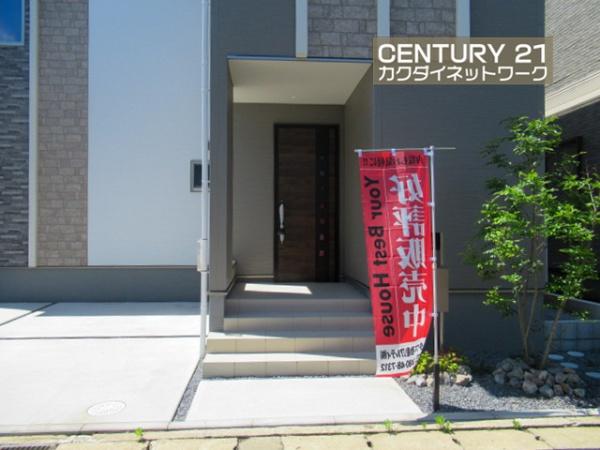 幸手市西１丁目