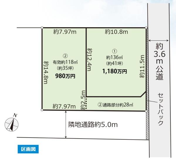 幸手市南３丁目　全２区画　２号地