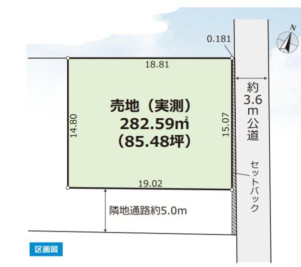 幸手市南３丁目